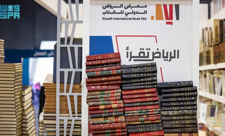 معرض الرياض