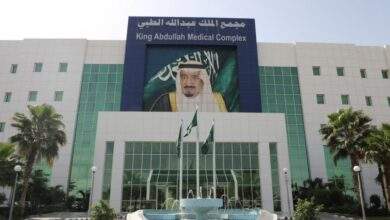 مجمع الملك عبدالله الطبي