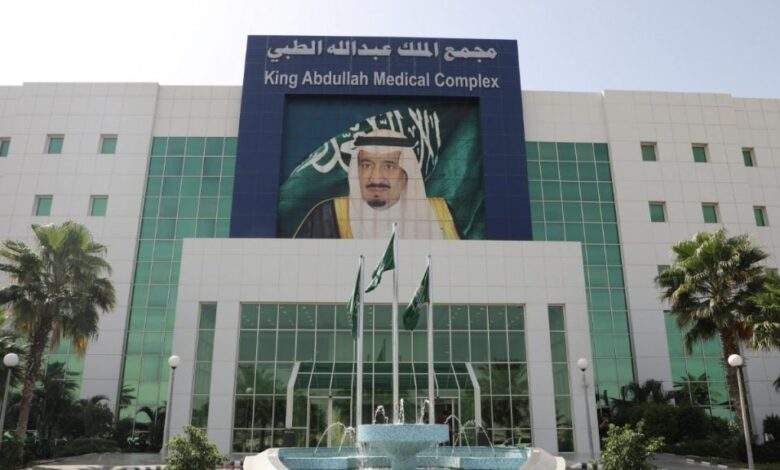 مجمع الملك عبدالله الطبي