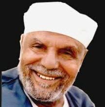 الشيخ محمد متولي الشعراوي