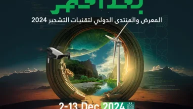 والمنتدى الدولي لتقنيات التشجير