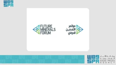 مؤتمر التعدين الدولي للمملكة