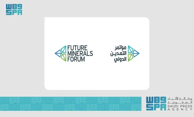 مؤتمر التعدين الدولي للمملكة