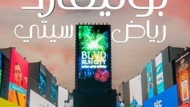 بوليفارد سيني