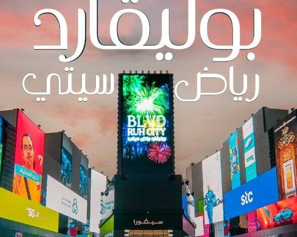 بوليفارد سيني
