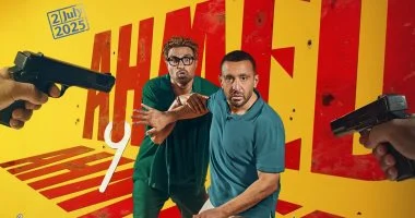 فيلم أحمد وأحمد