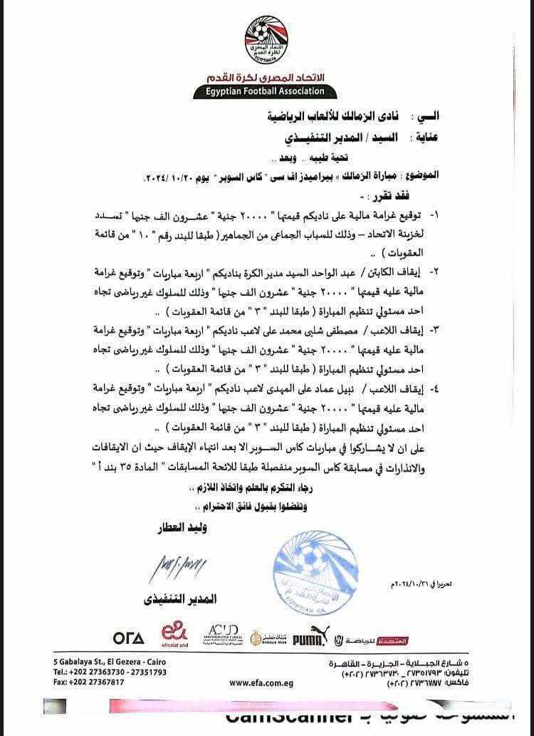 خطاب إيقاف دونجا