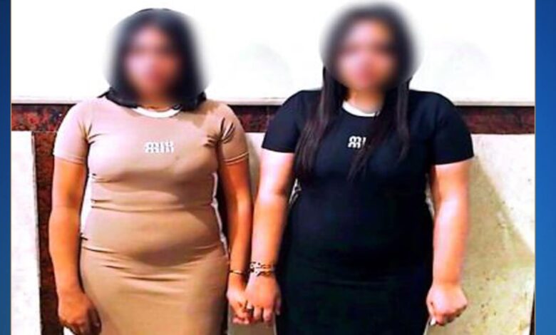 السيدتين عقب القبض عليهم