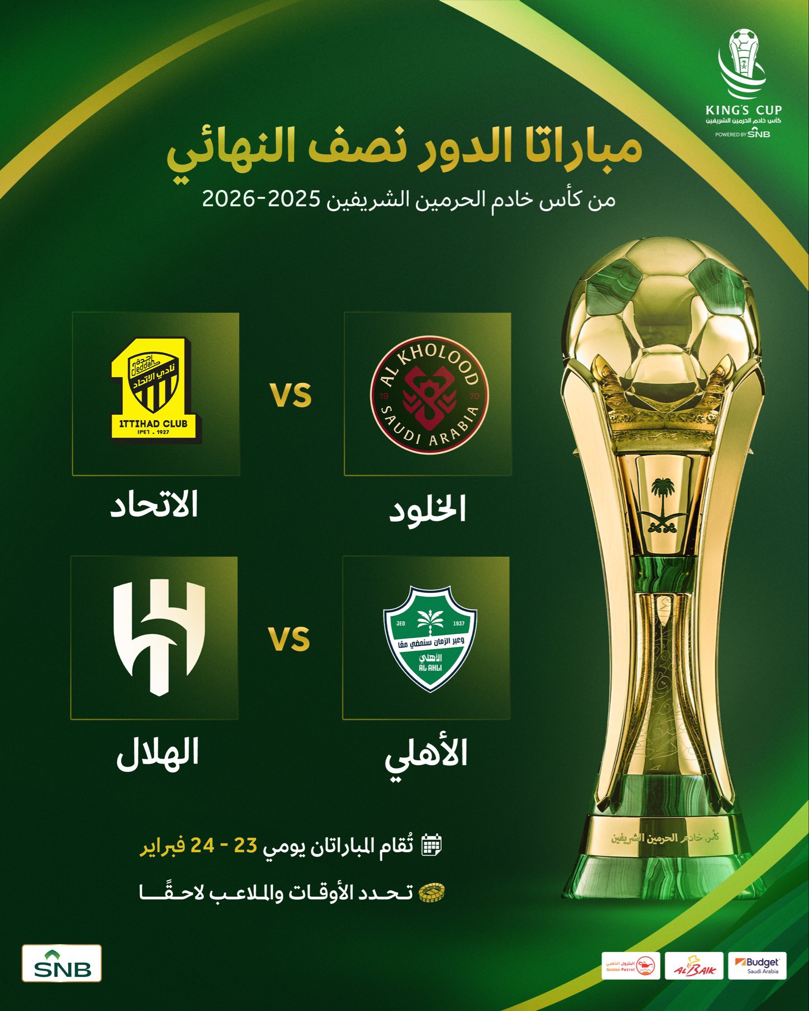 قرعة نصف نهائي كاس خادم الحرمين