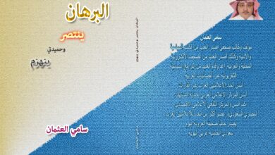 غلاف الكتاب