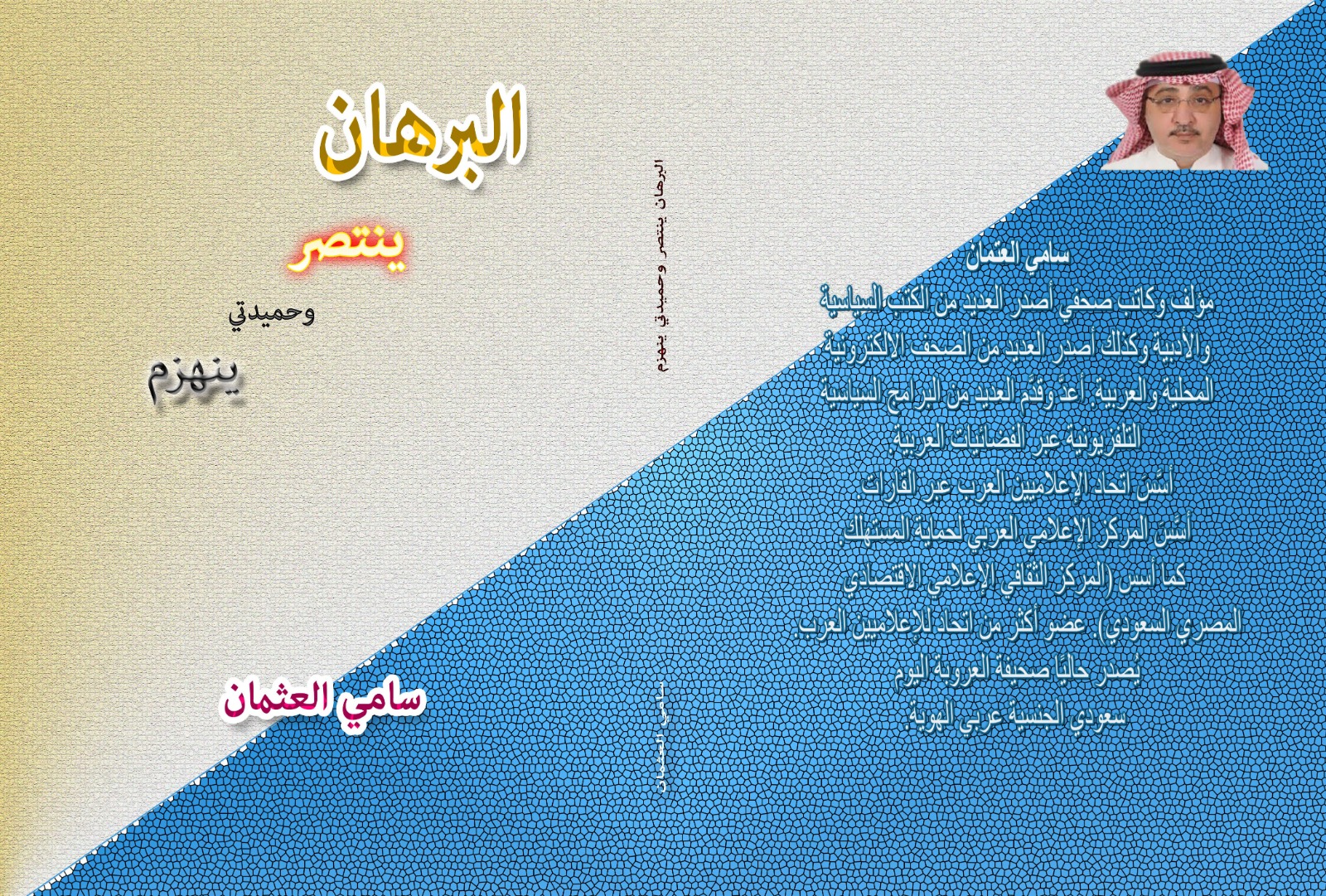 غلاف الكتاب