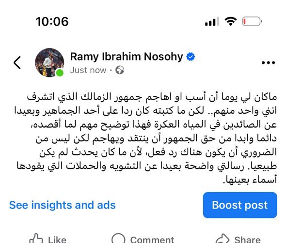 توضيح رامي نصوحي للجمهور