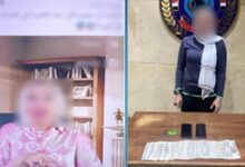 المتهمة عقب القبض عليها