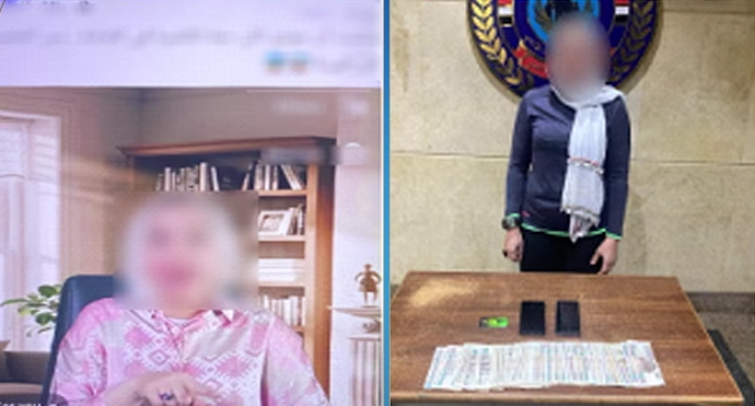 المتهمة عقب القبض عليها