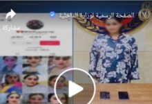 الفتاة عقب القبض عليها