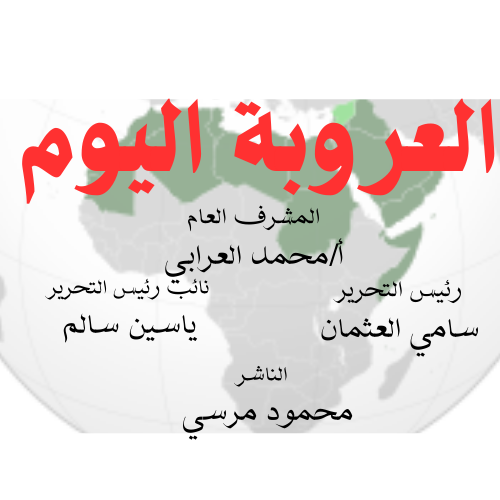 موقع العروبة اليوم