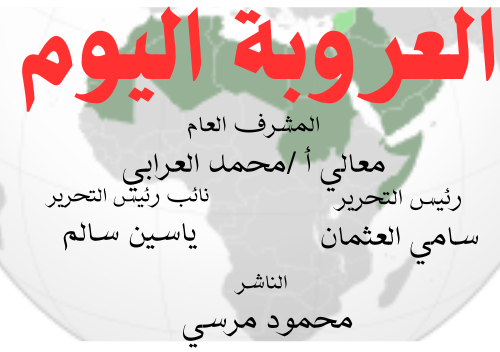 موقع العروبة اليوم