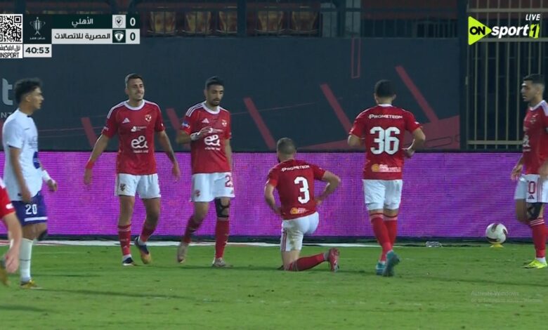 مباراة الاهلي والمصرية للاتصالات