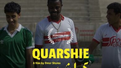 بوستر فيلم كوارشي لاعب الزمالك