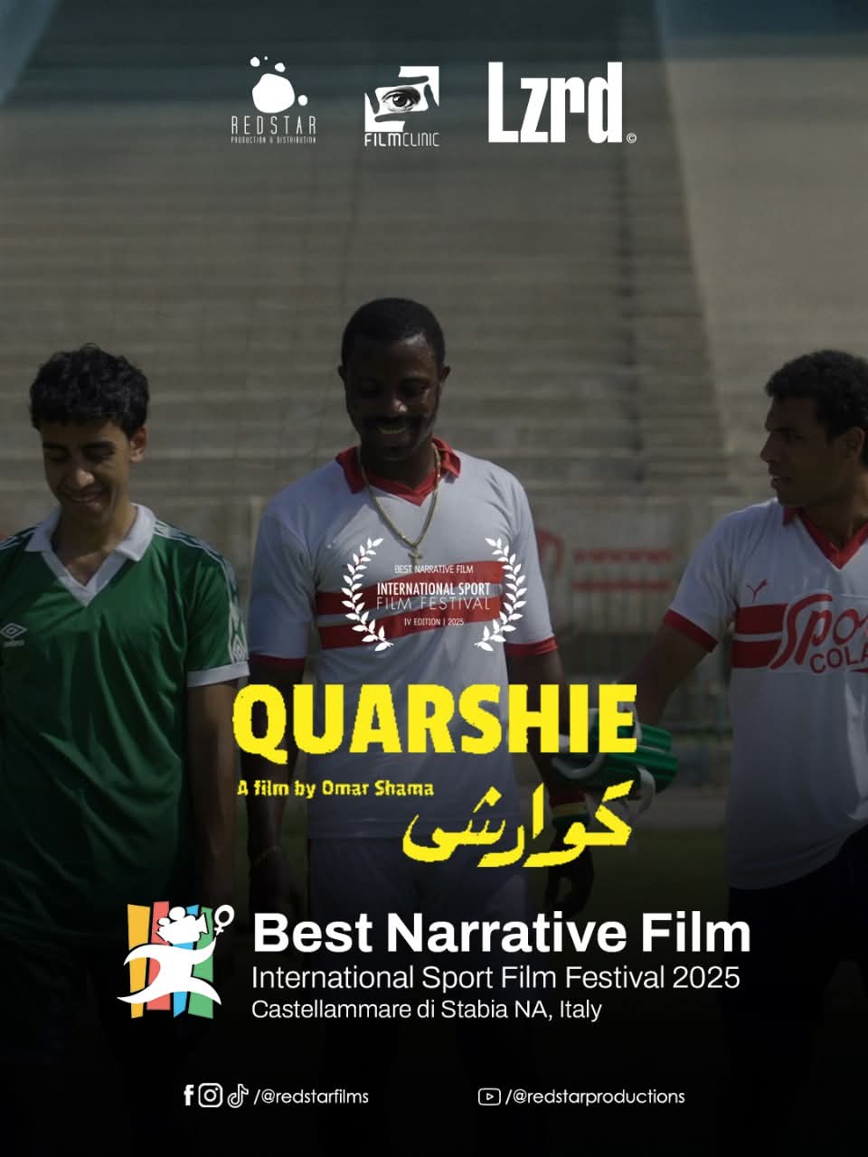 بوستر فيلم كوارشي لاعب الزمالك