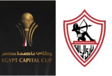 الزمالك كاس العاصمة