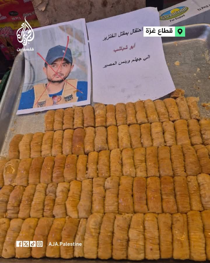 توزيع الحلوي احتفالا بمقتل ياسر ابو شباب