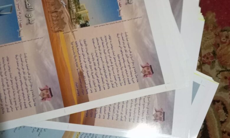 غلاف كتب و مؤلفات سامي العثمان