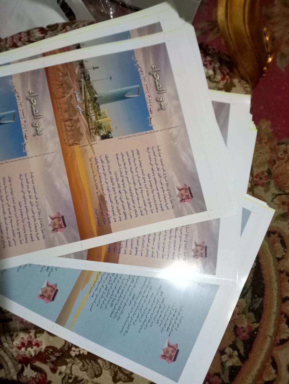 غلاف كتب و مؤلفات سامي العثمان