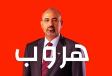 عيدروس الزبيدي