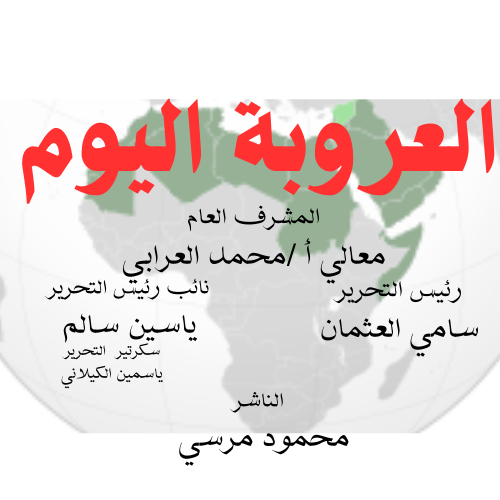 موقع العروبة اليوم