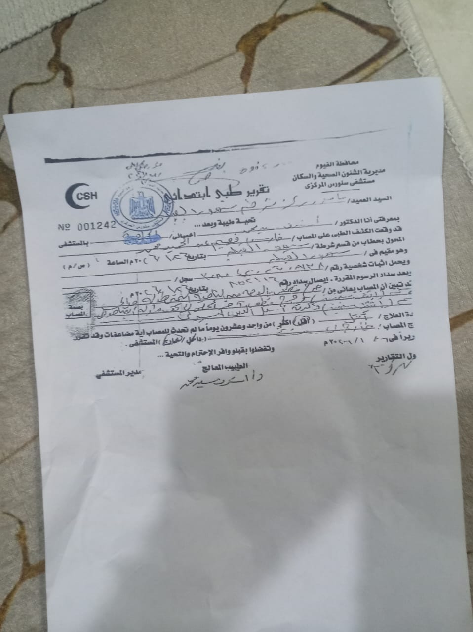 التقرير الطبي