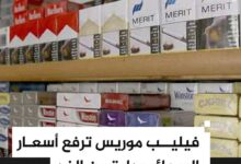 زيادة في اسعار السجاير المستوردة