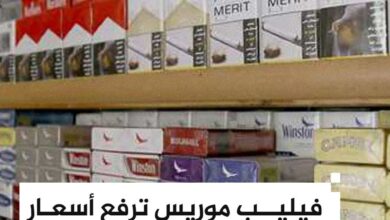 زيادة في اسعار السجاير المستوردة