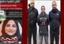 المتهمون الثلاثه والضحية