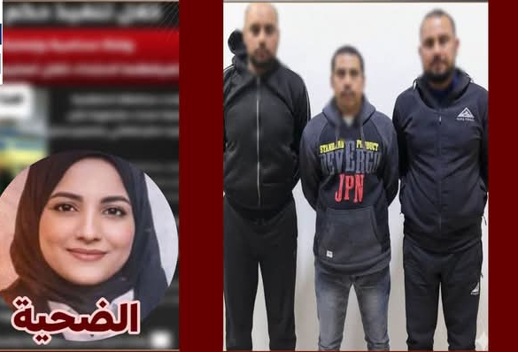 المتهمون الثلاثه والضحية