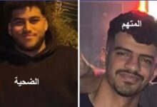 القاتل والضحية