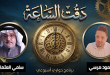 دقة الساعة