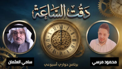 دقة الساعة