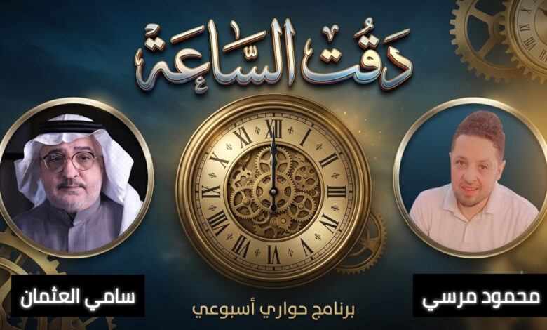 دقة الساعة