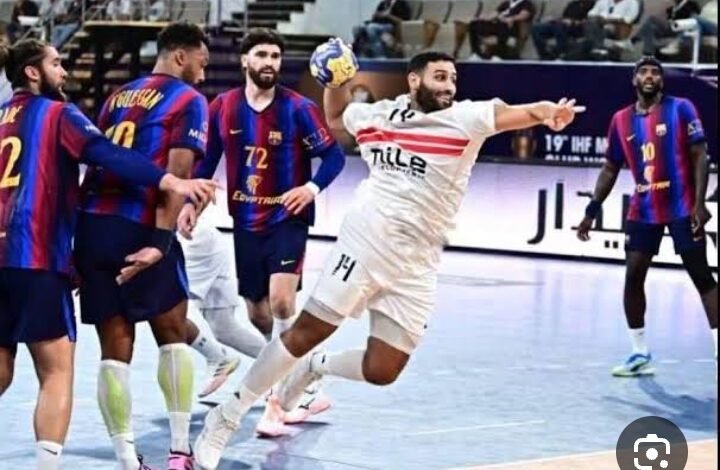 مباراة الزمالك وبرشلونة لكرة اليد
