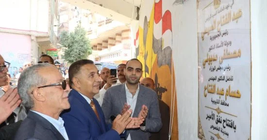 محافظ القليوبية خلال الافتتاح