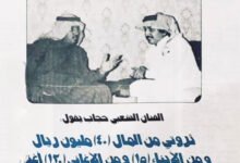 حوار سامي العثمان و الفنان الكبير حجاب بن نحيت 